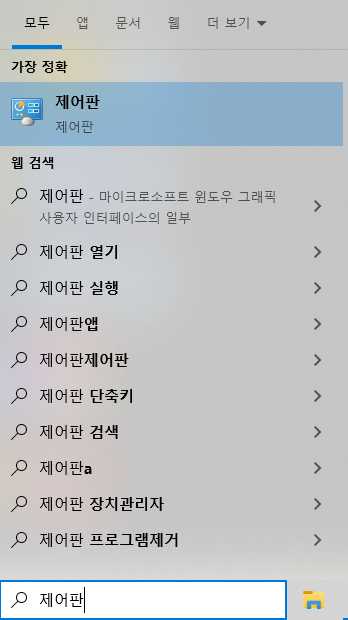 발로란트-뱅가드-오류-해결방법-충돌 프로그램 삭제