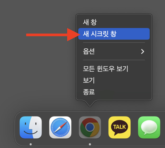 구글-크롬-바로가기-아이콘