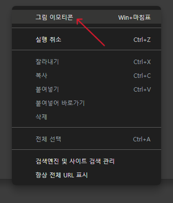 윈도우-이모티콘-사용방법-마우스