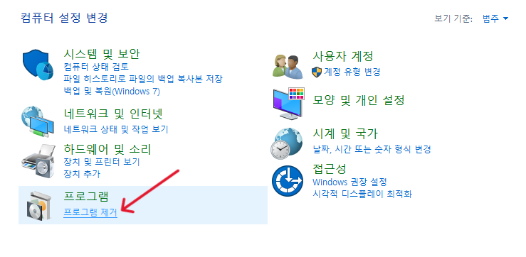 윈도우-제어판-프로그램 제거